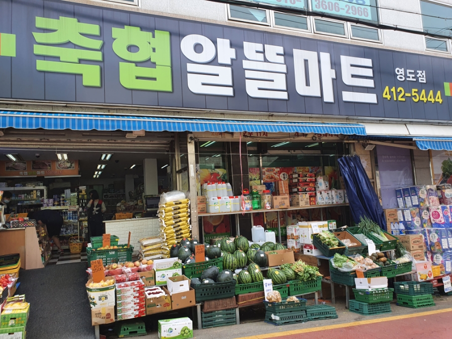 축협알뜰마트 이미지