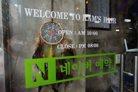 람스헤어 이미지
