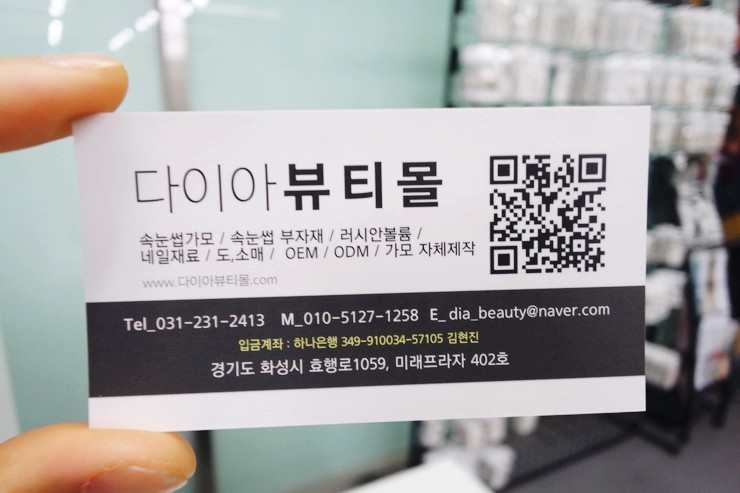 미래미용재료 이미지