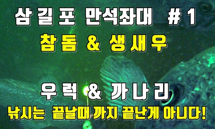 편의점낚시 이미지