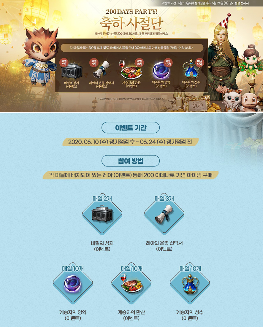 리니지2M 크로니클3, 서버이전으로 MMORPG게임순위 상승 : 네이버 블로그