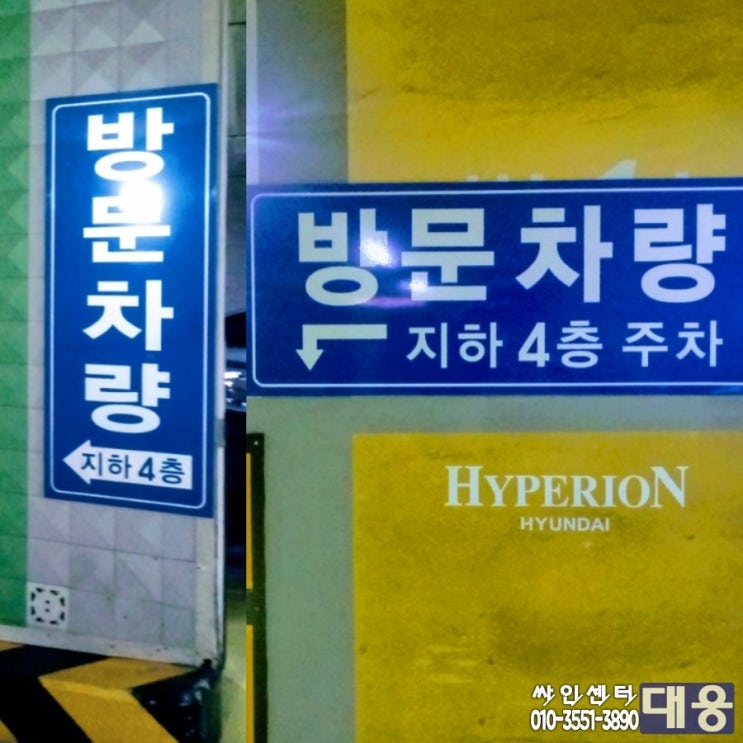 싸인센터 대웅 이미지