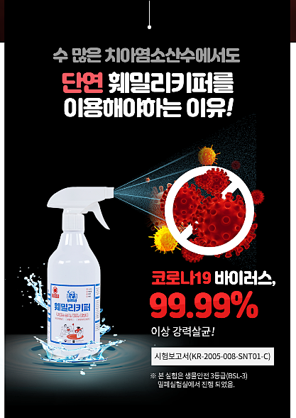 바이러스키퍼 이미지