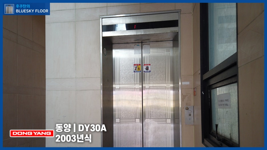 (주)동양광명엘리베이터 이미지