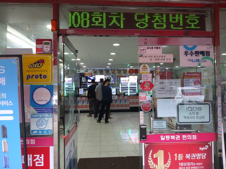 왕대박로또 이미지