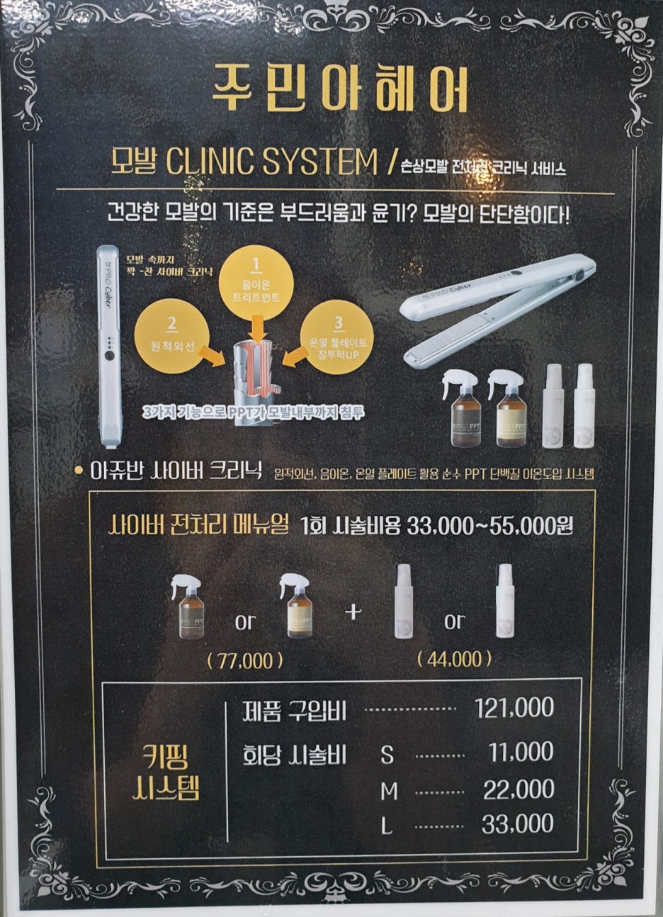 민아헤어샵 이미지