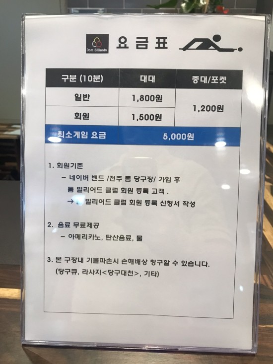 3949당구클럽 이미지