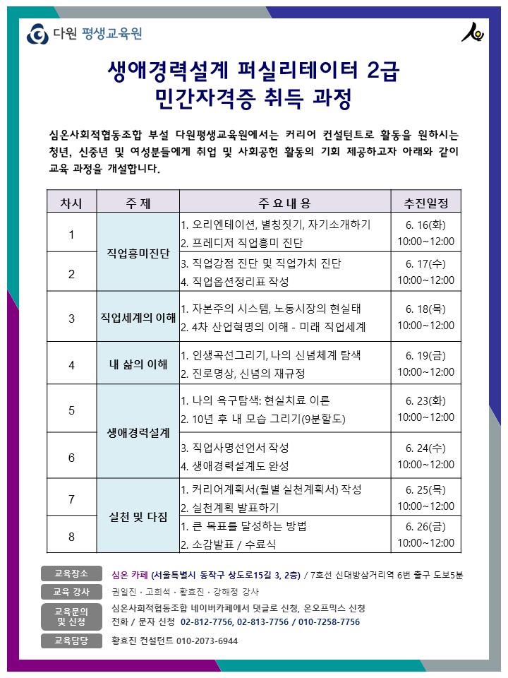 사회적협동조합 상도 이미지
