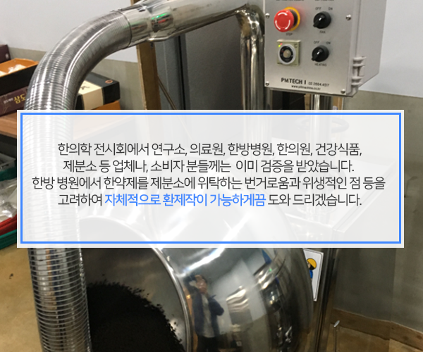 고려한방식품 이미지