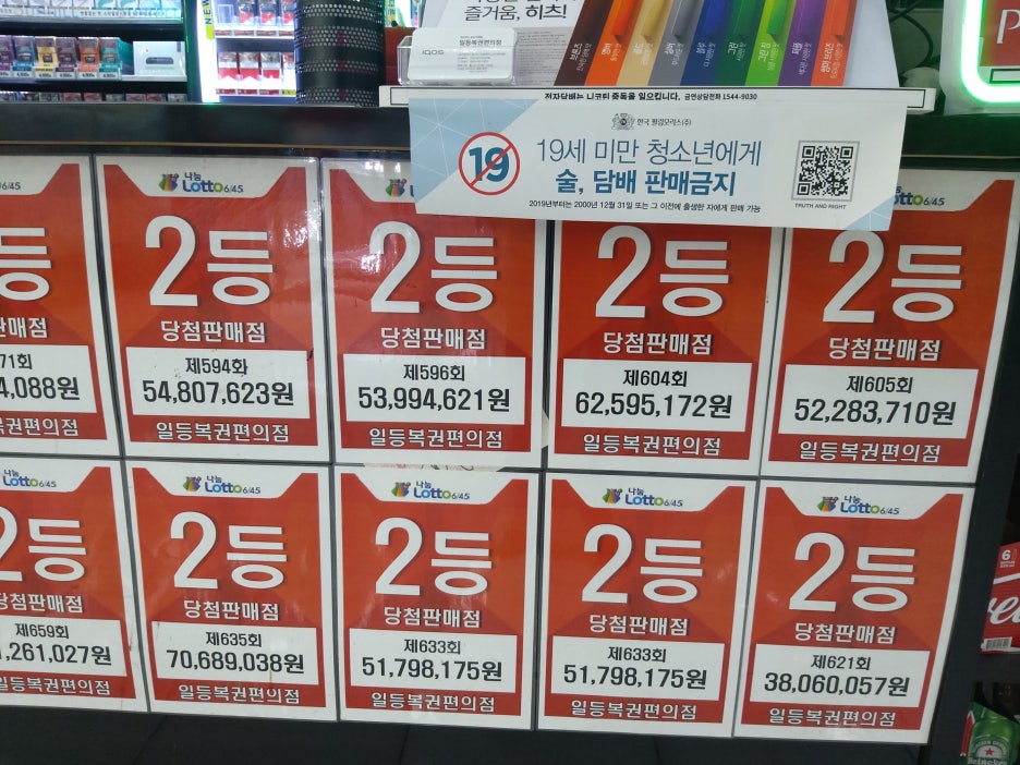 왕대박로또 이미지
