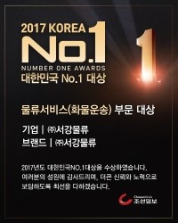엘에스물류 이미지
