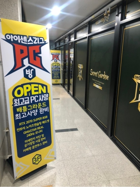 타이탄PC방 이미지