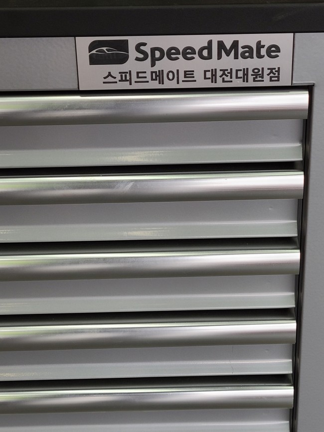 스피드메이트대전대원점 이미지