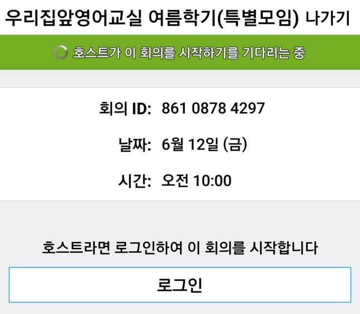 윤선생영어교실 이미지
