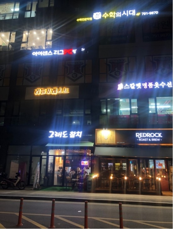 타이탄PC방 이미지