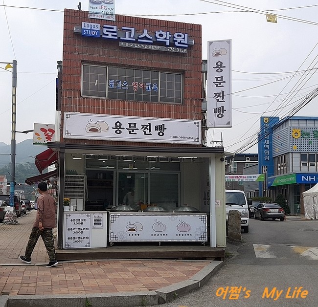 용문찐빵 이미지