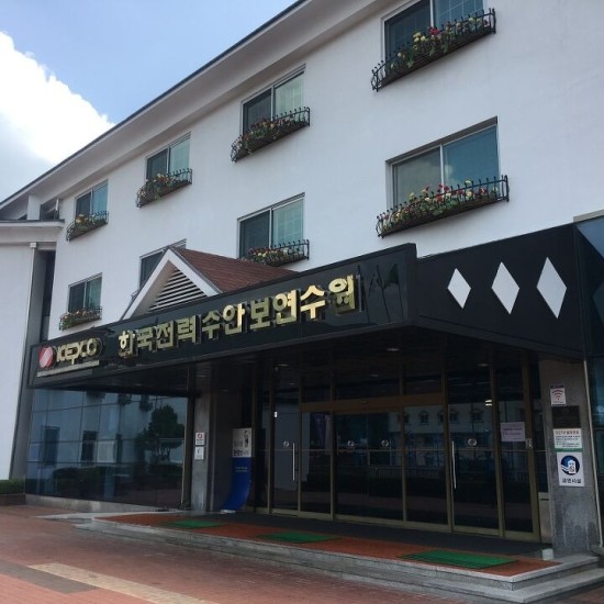 한전수안보연수원 이미지