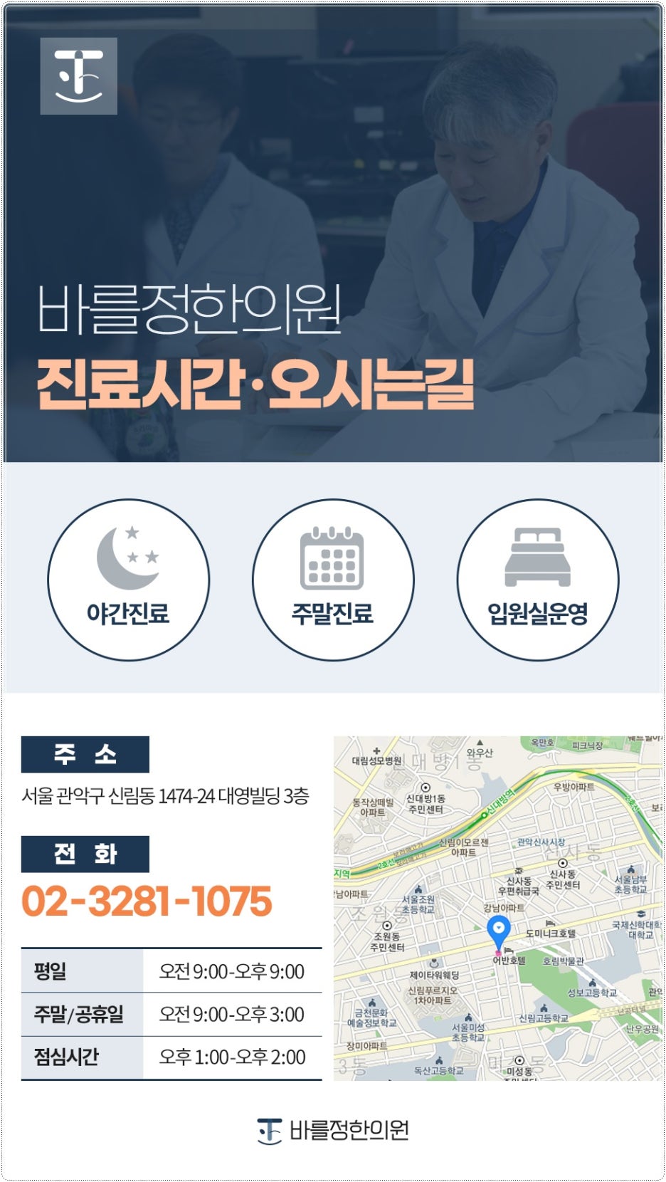 대림한의원 이미지