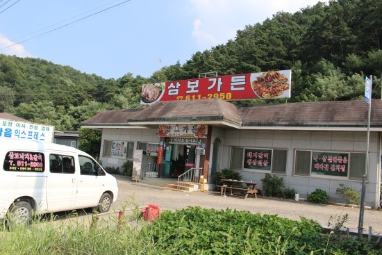 삼보가든 이미지