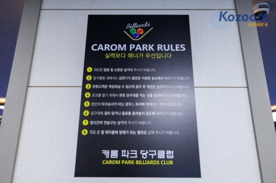 라팔캐롬클럽 이미지