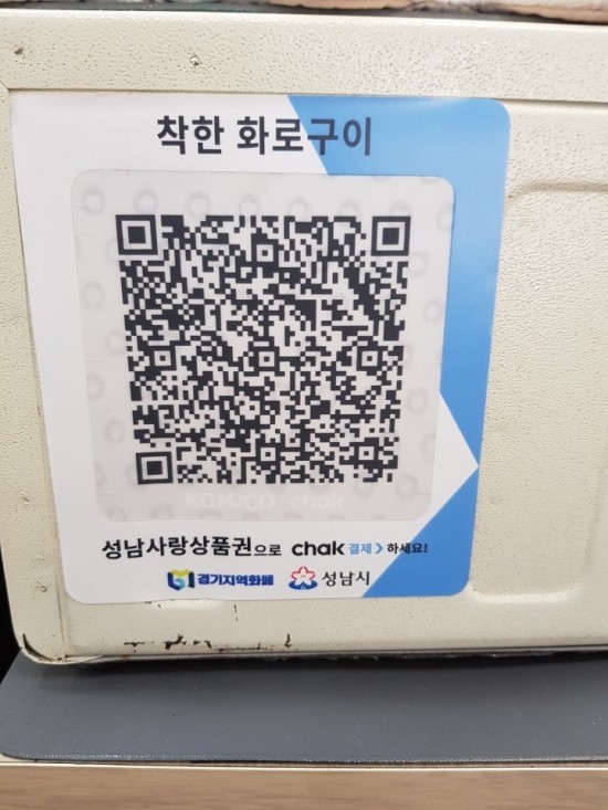 진정화로구이 이미지
