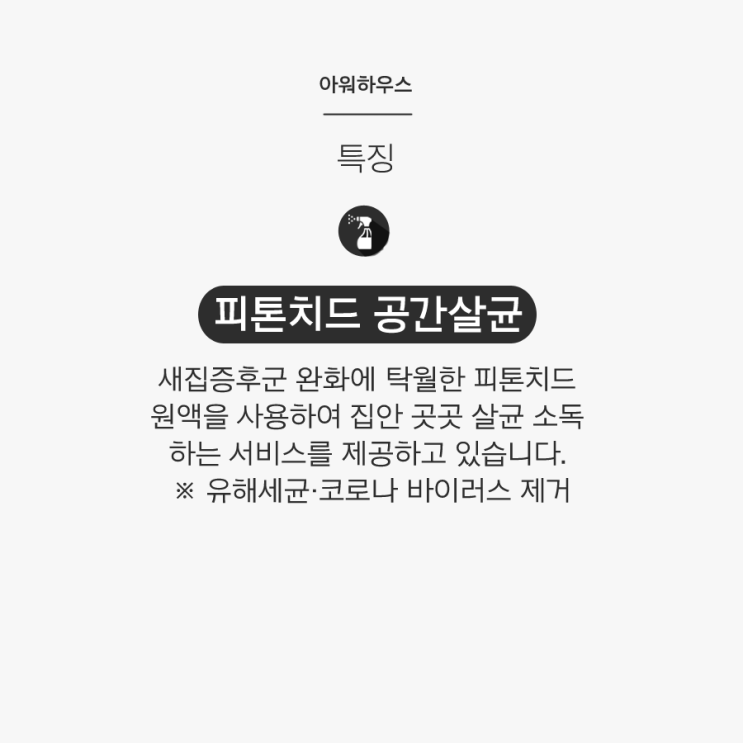 아워하우스 이미지