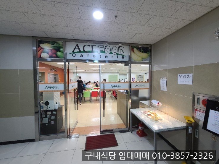 에이스푸드 이미지