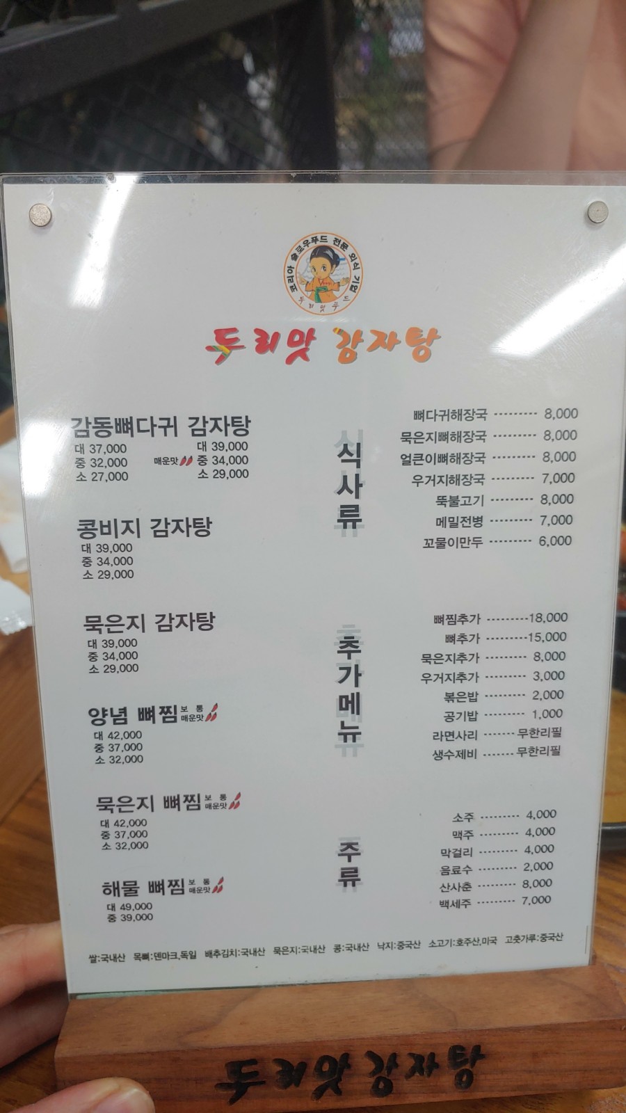 정읍고대족발 이미지