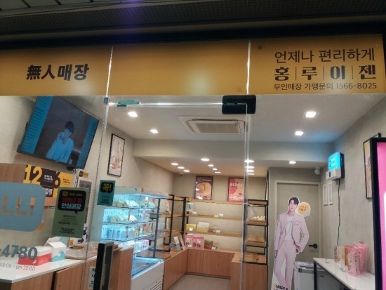 홍루이젠은평뉴타운점 이미지