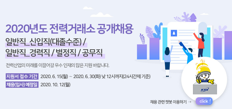 한국전력거래소 이미지