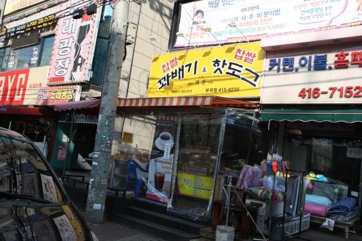 맛있는찹쌀꽈배기 이미지