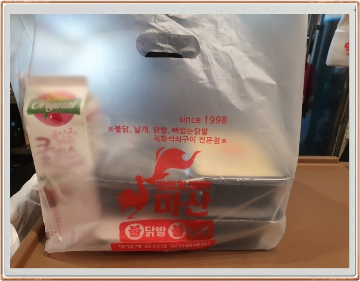 마산불닭발불날개 이미지