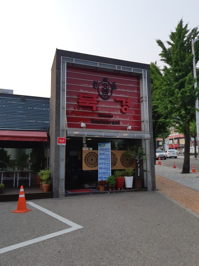 북경쟁반짜장 이미지