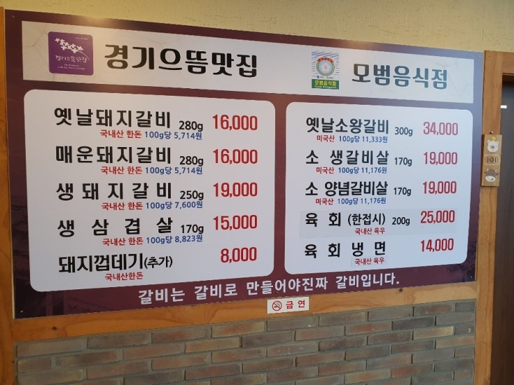 동동갈비 이미지