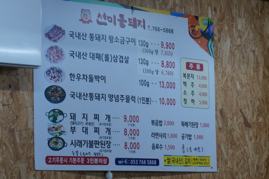선미통돼지시지 이미지