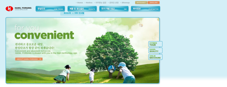 한일단조공업(주) 이미지