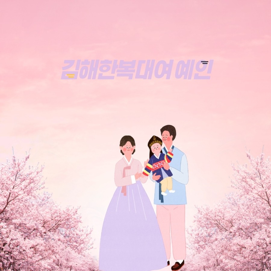 경원한복 이미지