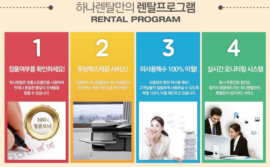 하나파주지사 이미지