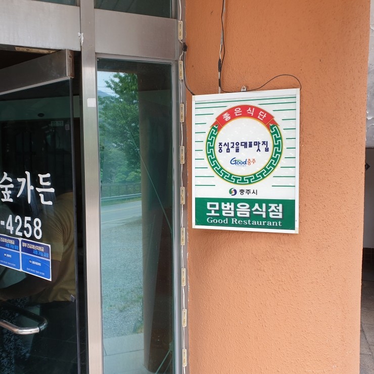 푸른숲가든 이미지