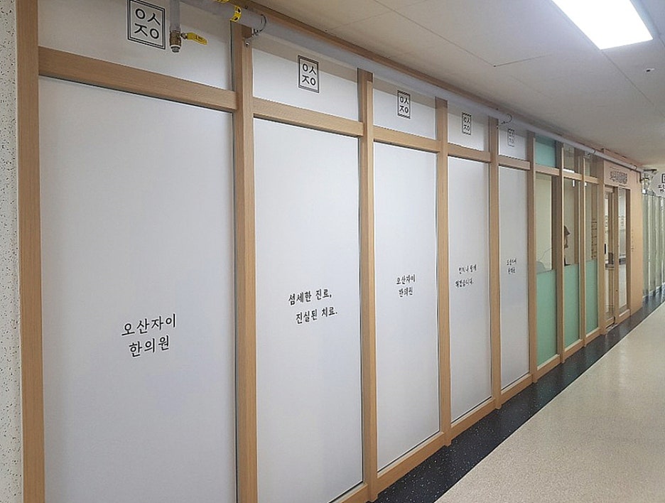 오산자이한의원 이미지