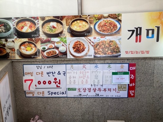 하나식당 백반전문점 이미지