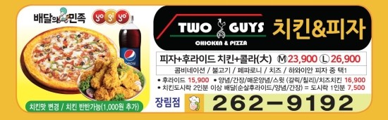 투가이즈치킨&피자 이미지