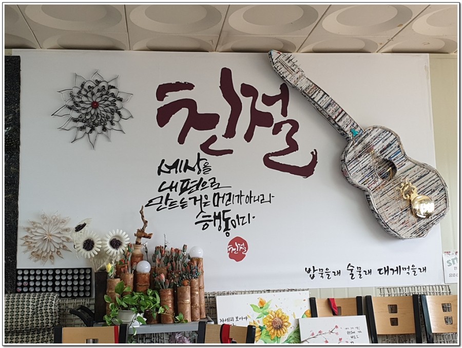 동해안식당 이미지