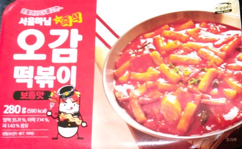 오감떡볶이 이미지
