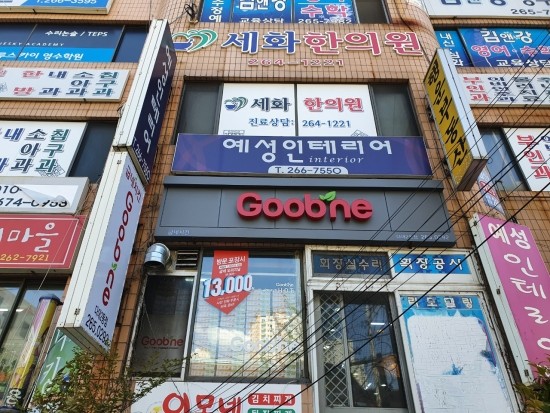 굽네치킨다대2동점 이미지