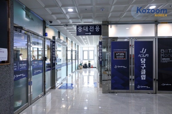 제이제이당구클럽 이미지