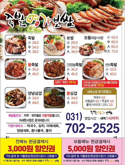 오늘은 족발먹는날 이미지