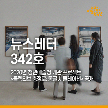 프로젝트콜렉티브 이미지