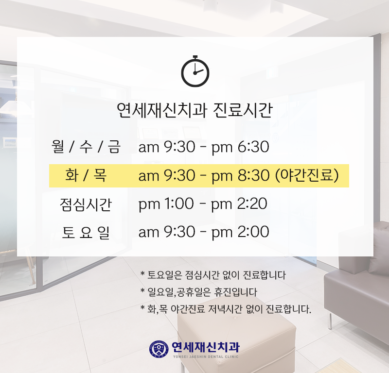 연세재신치과의원 이미지
