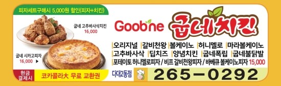 굽네치킨다대2동점 이미지